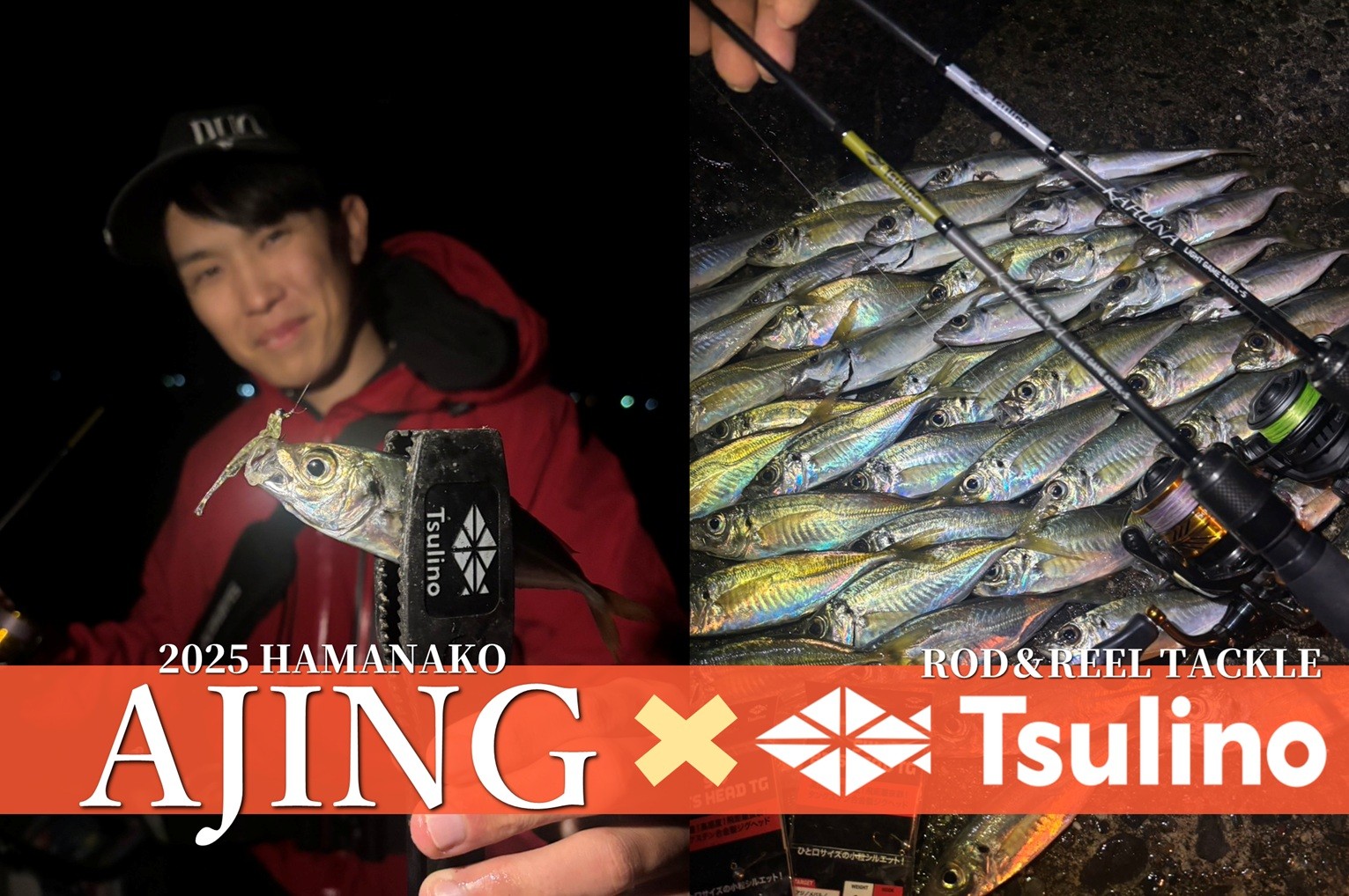 【絶好調】浜名湖アジング攻略にオススメ！アジング好きスタッフ愛用アイテムをご紹介！のサムネイル画像