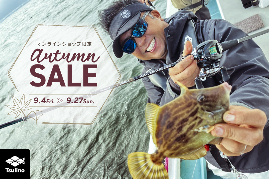 【オンラインショップ限定】Tsulino  AUTUMN SALE 開催のサムネイル画像