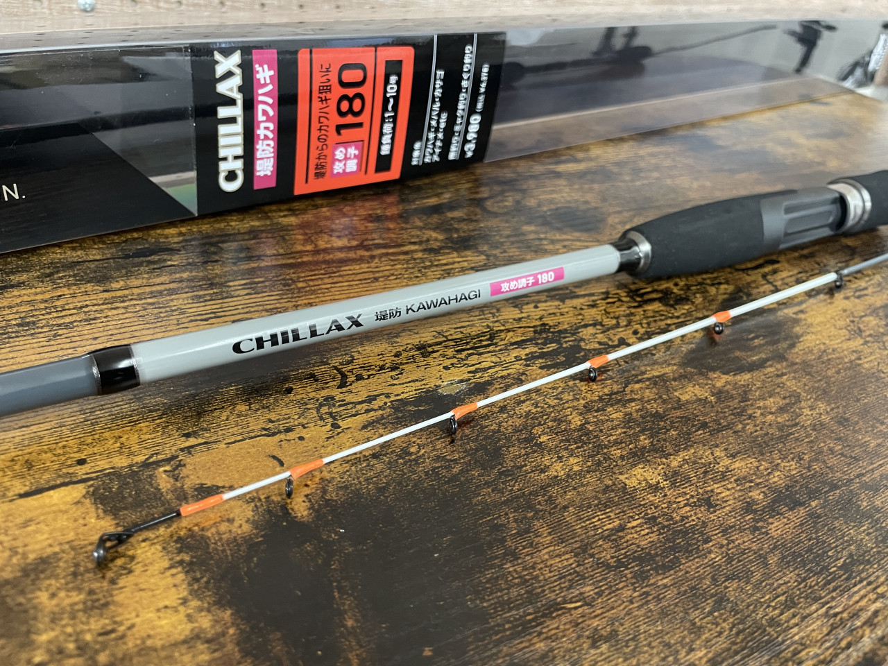 CHILLAX 堤防KAWAHAGI 画像13