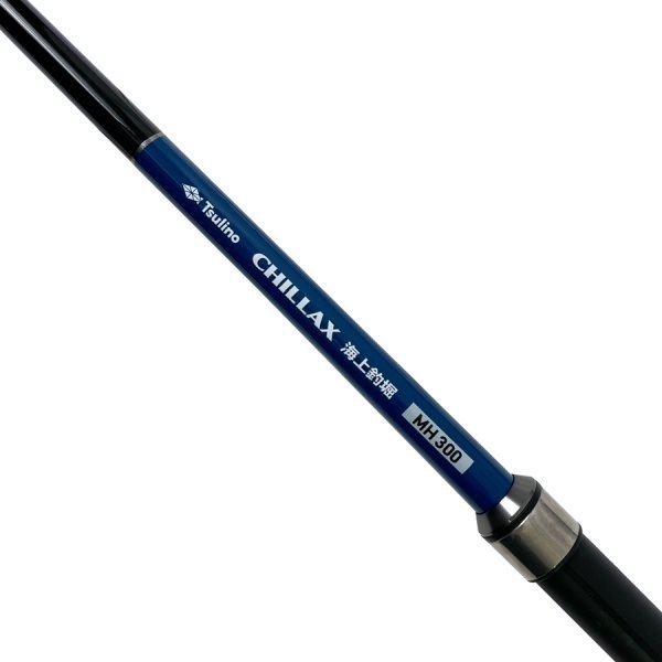 CHILLAX 海上釣堀【海上釣堀用振出竿】(MH300)