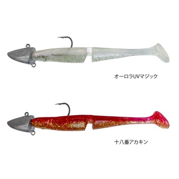 SW VERSATILE SHADセット【ジグヘッド付きソルトワーム/ヒラメ/マゴチ/青物/シーバス/タチウオ】(オーロラUVマジック/十八番アカキン-14g)