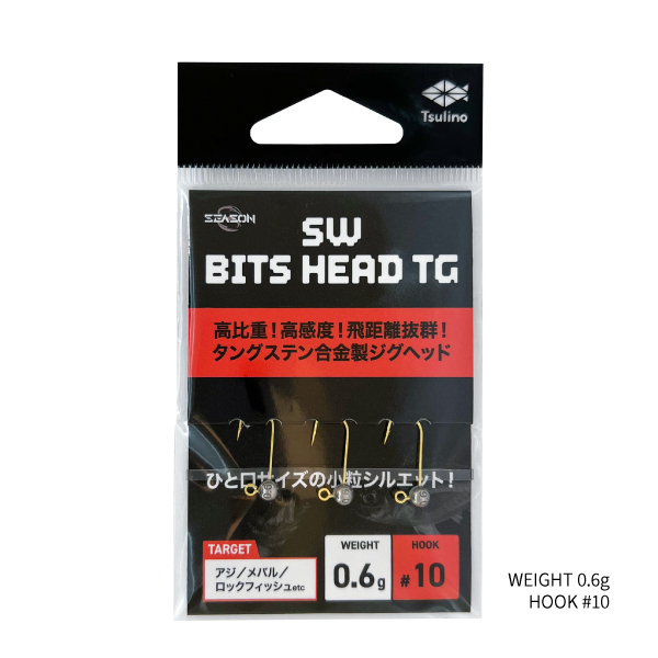 SW  BITS  HEAD TG【タングステン合金製ジグヘッド/アジング】(0.6g - #10)