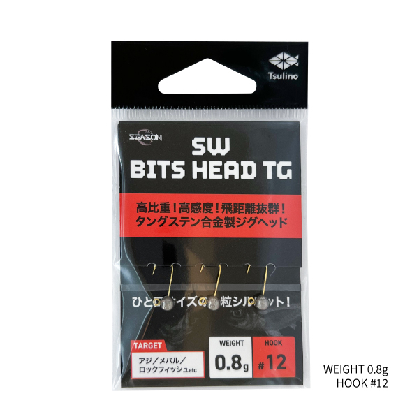 SW  BITS  HEAD TG【タングステン合金製ジグヘッド/アジング】(0.8g - #12)