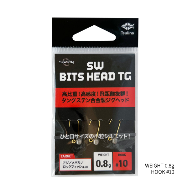 SW  BITS  HEAD TG【タングステン合金製ジグヘッド/アジング】(0.8g - #10)