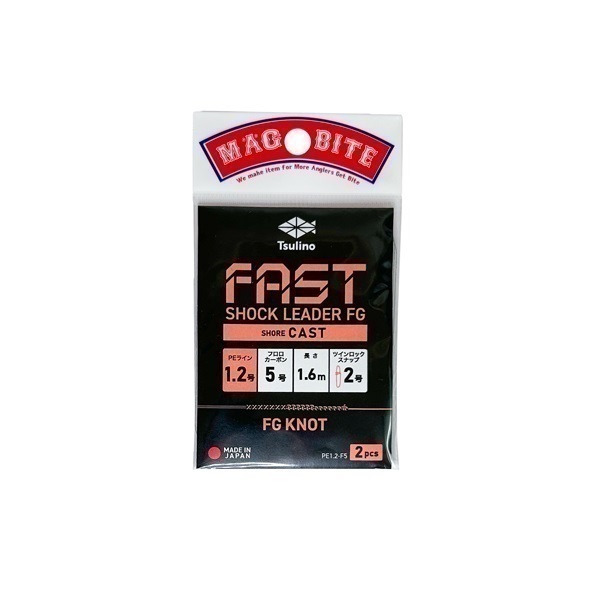 FASTショックリーダーFG【SHORE CAST】(PE1．2号－フロロ5号　スナップ付)