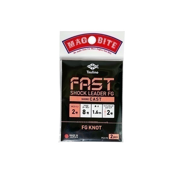 FASTショックリーダーFG【SHORE CAST】(PE－2．0号－フロロ8号　スナップ付)
