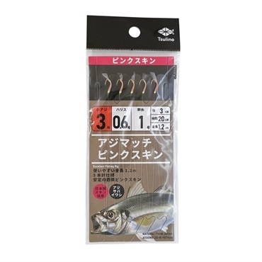 アジマッチシリーズ【全長120cmの堤防・波止・防波堤サビキ仕掛け/5本針仕掛け】(ピンクスキン-3-0.6-1)