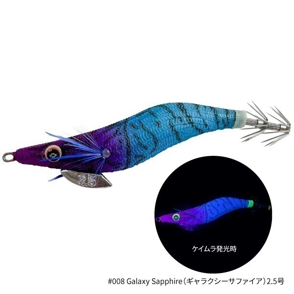 THE EGI SQUID METALICA【イカメタル用ドロッパー】(2.5号-ギャラクシーサファイア)