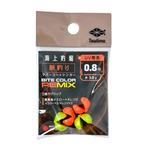 Tsulino海上釣堀脈釣りラバーコートシンカーMIX 【海上釣堀脈釣り用オモリ/海上釣堀・カワハギ・アユ釣りに】(0.8号)