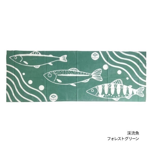 【限定品】浜松注染　Tsulino 手ぬぐい(渓流魚　フォレストグリーン)