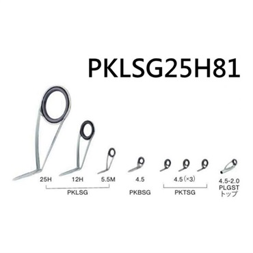 ステンレスSiC スピニングバスセット／PKLSG25H81
