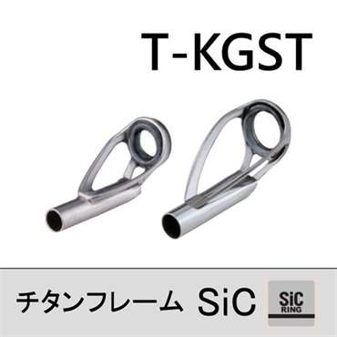 チタンSiC トップガイド／T-KGST