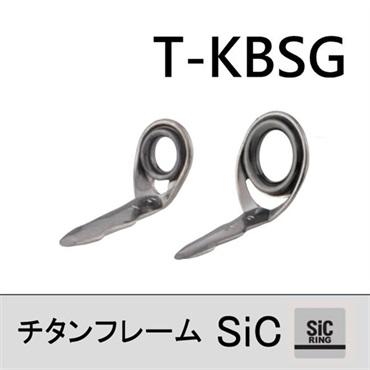 T-KBSG 4~6 ※チタンSICガイド