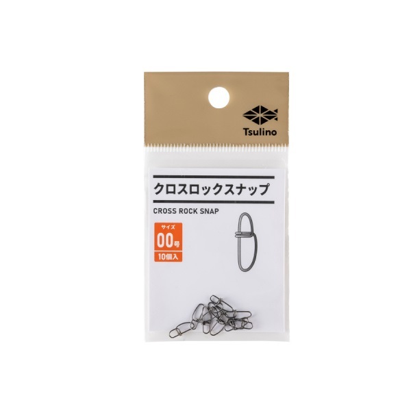 クロスロックスナップ(#00)