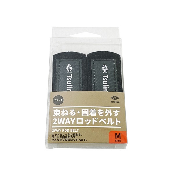 束ねる・固着を外す2WAYロッドベルト(M)