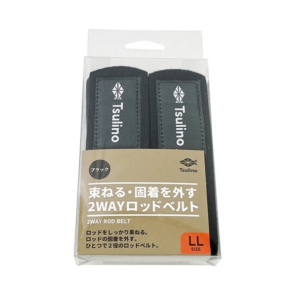 束ねる・固着を外す2WAYロッドベルト(LL)