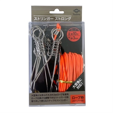 ストリンガーストロング