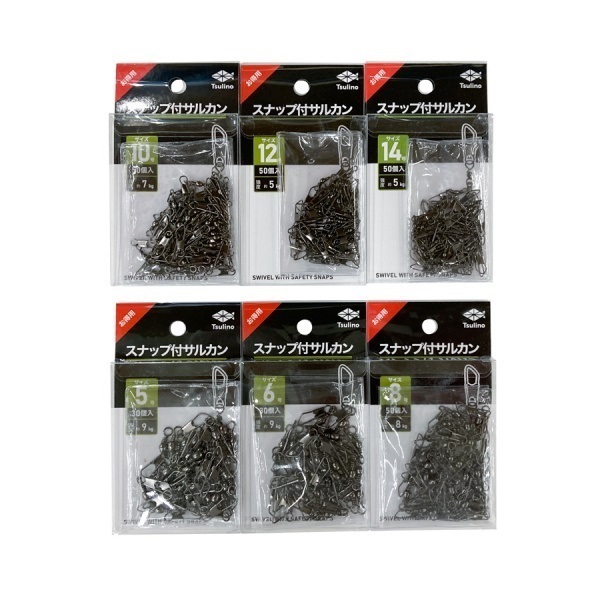 スナップ付サルカン お得用(12号)