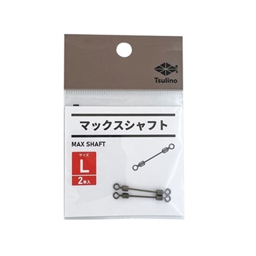 マックスシャフト